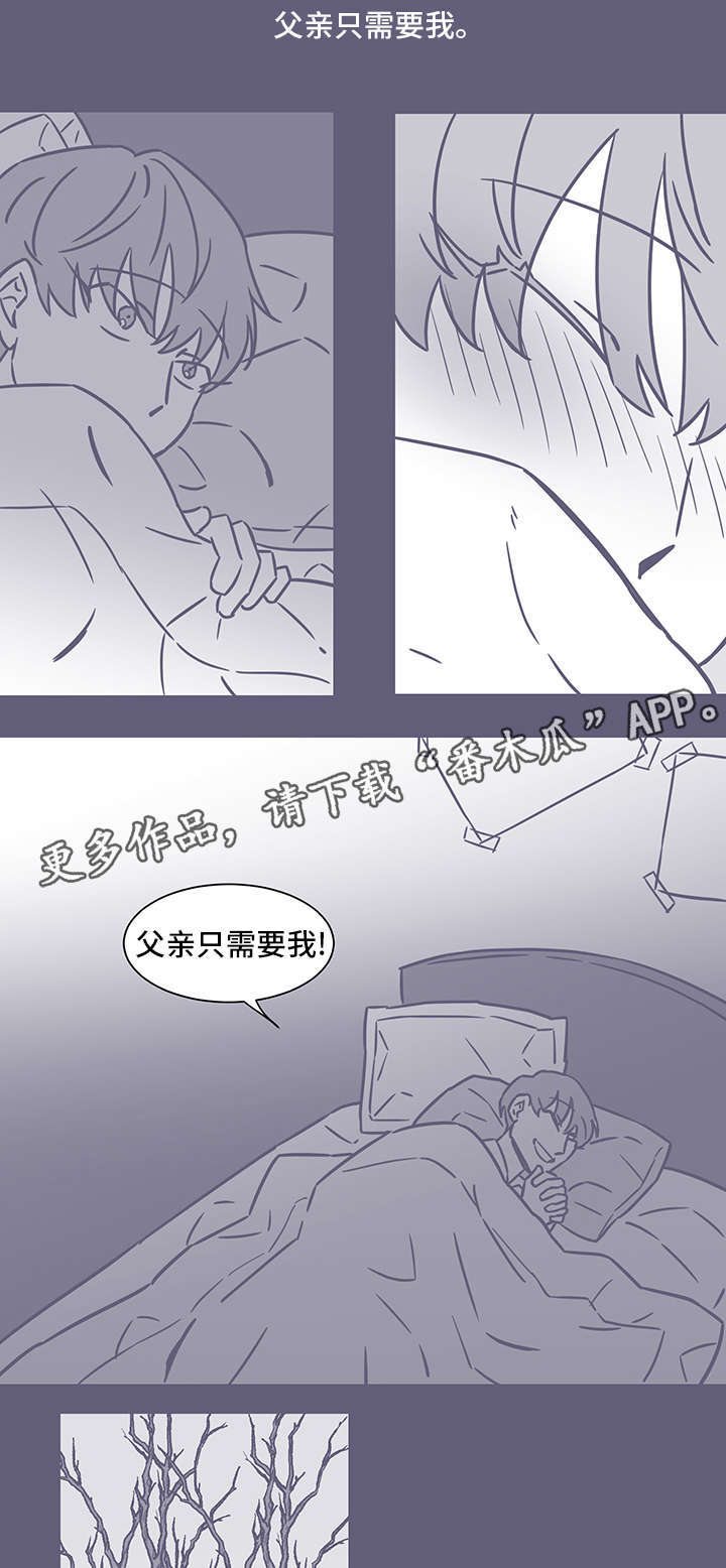 《雪色囚笼》漫画最新章节第53章：黑色回忆3免费下拉式在线观看章节第【4】张图片