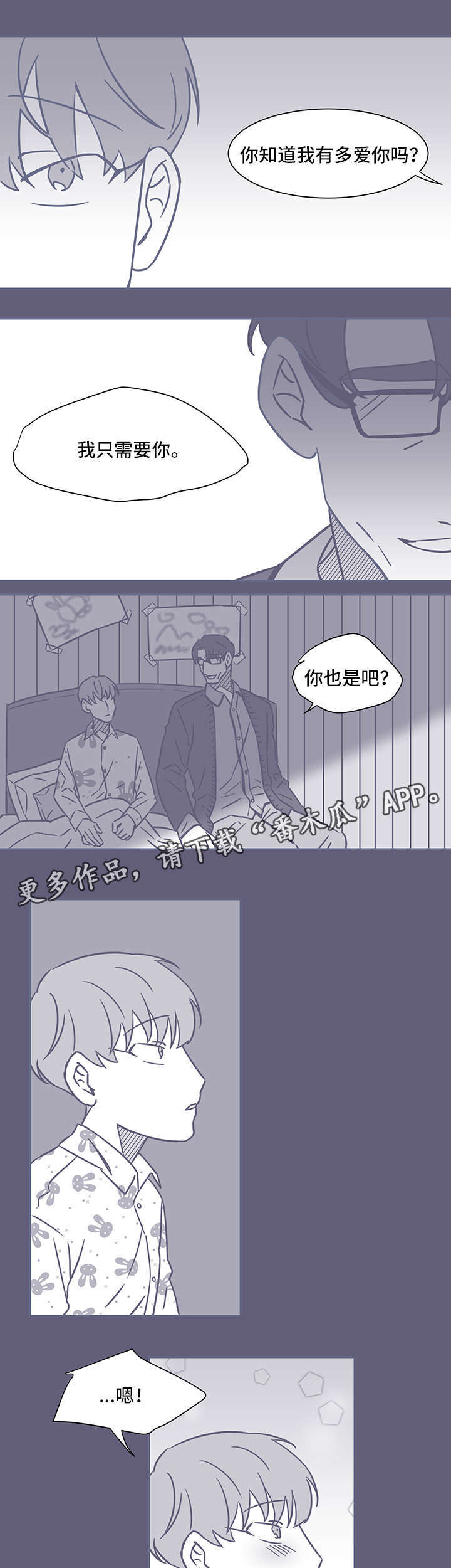 《雪色囚笼》漫画最新章节第53章：黑色回忆3免费下拉式在线观看章节第【6】张图片