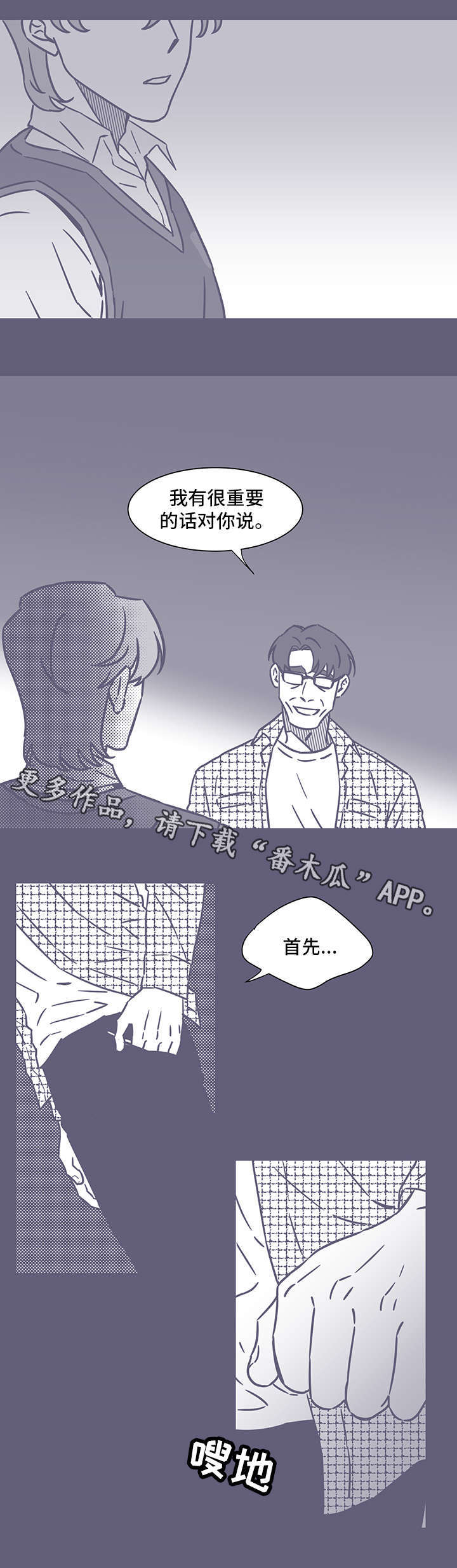 《雪色囚笼》漫画最新章节第54章：黑色回忆4免费下拉式在线观看章节第【1】张图片