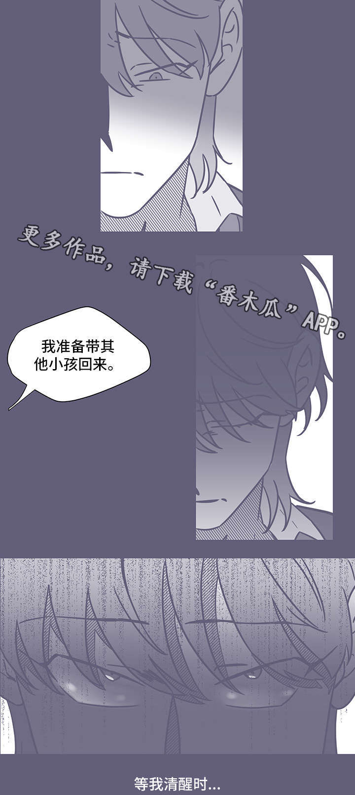 《雪色囚笼》漫画最新章节第55章：钥匙免费下拉式在线观看章节第【3】张图片