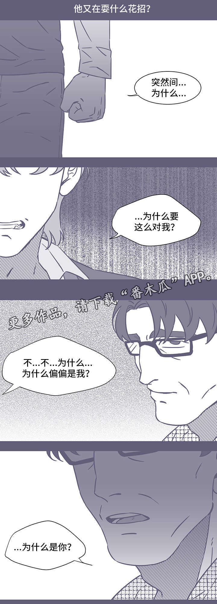 《雪色囚笼》漫画最新章节第55章：钥匙免费下拉式在线观看章节第【5】张图片