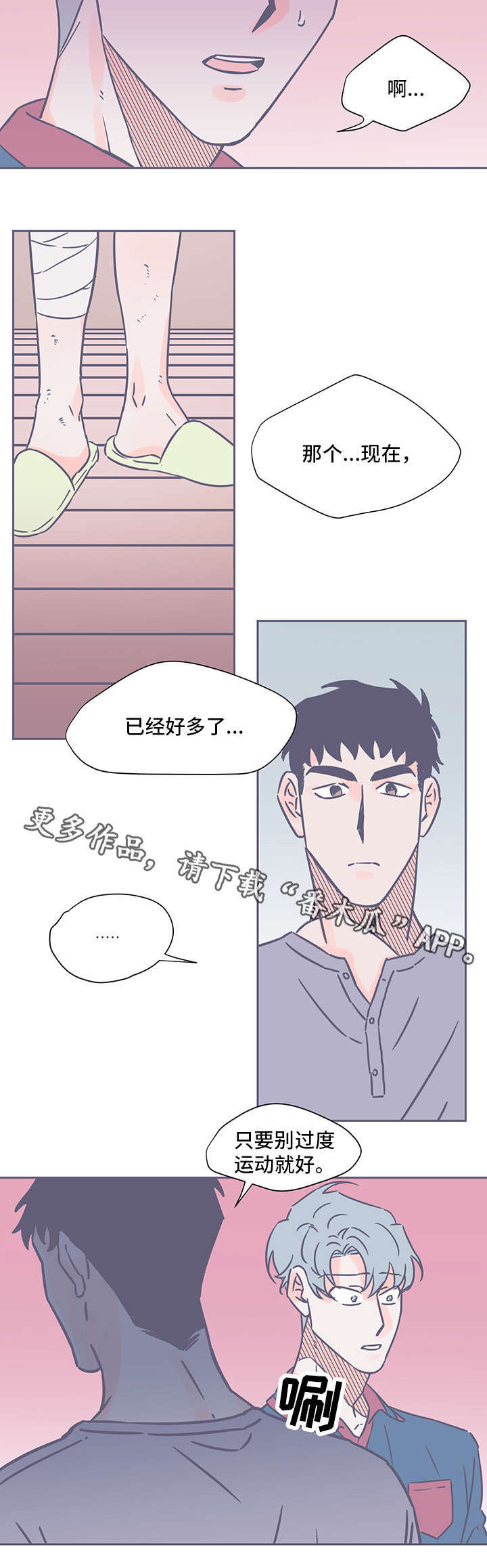 《雪色囚笼》漫画最新章节第58章：杀了你免费下拉式在线观看章节第【5】张图片