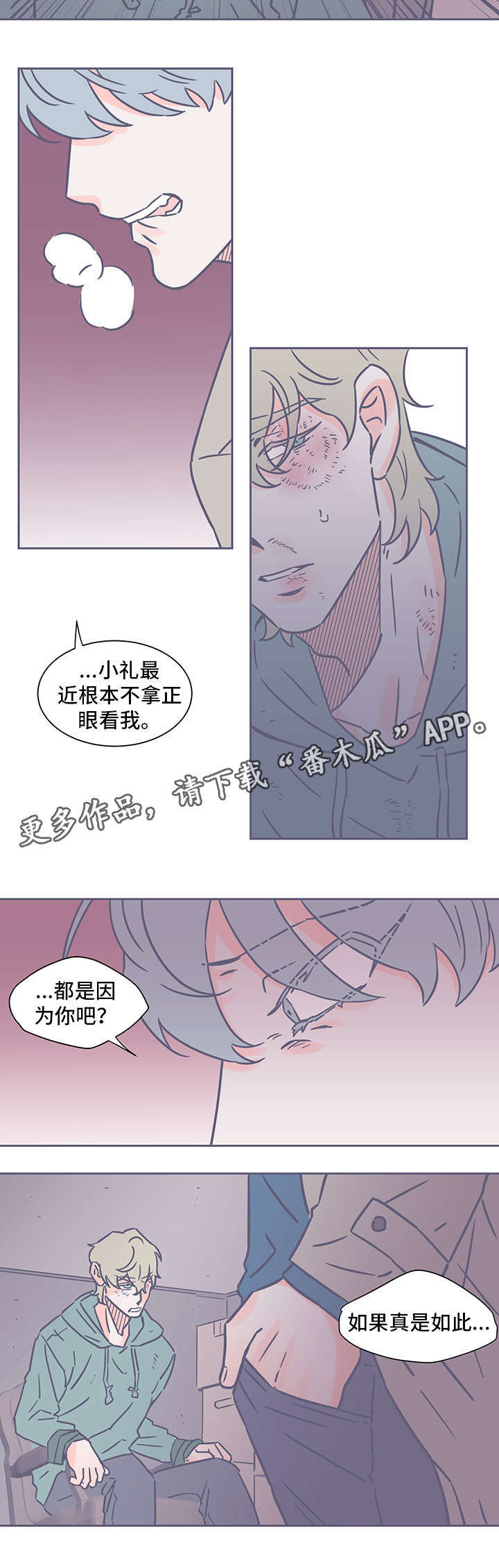 《雪色囚笼》漫画最新章节第58章：杀了你免费下拉式在线观看章节第【3】张图片