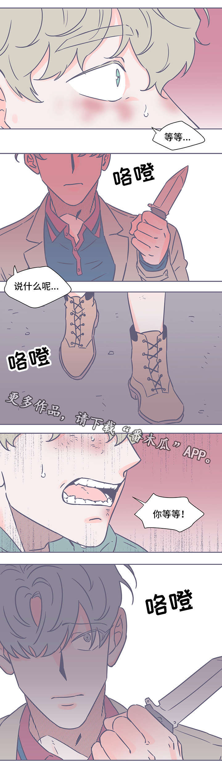 《雪色囚笼》漫画最新章节第59章：一颗眼睛免费下拉式在线观看章节第【7】张图片