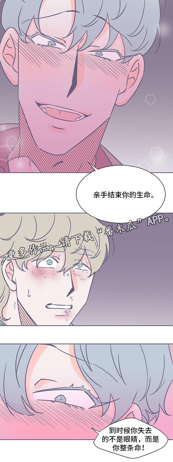 《雪色囚笼》漫画最新章节第59章：一颗眼睛免费下拉式在线观看章节第【1】张图片