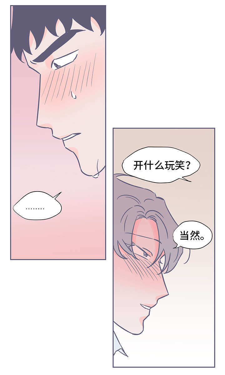 《雪色囚笼》漫画最新章节第63章：苦衷免费下拉式在线观看章节第【10】张图片