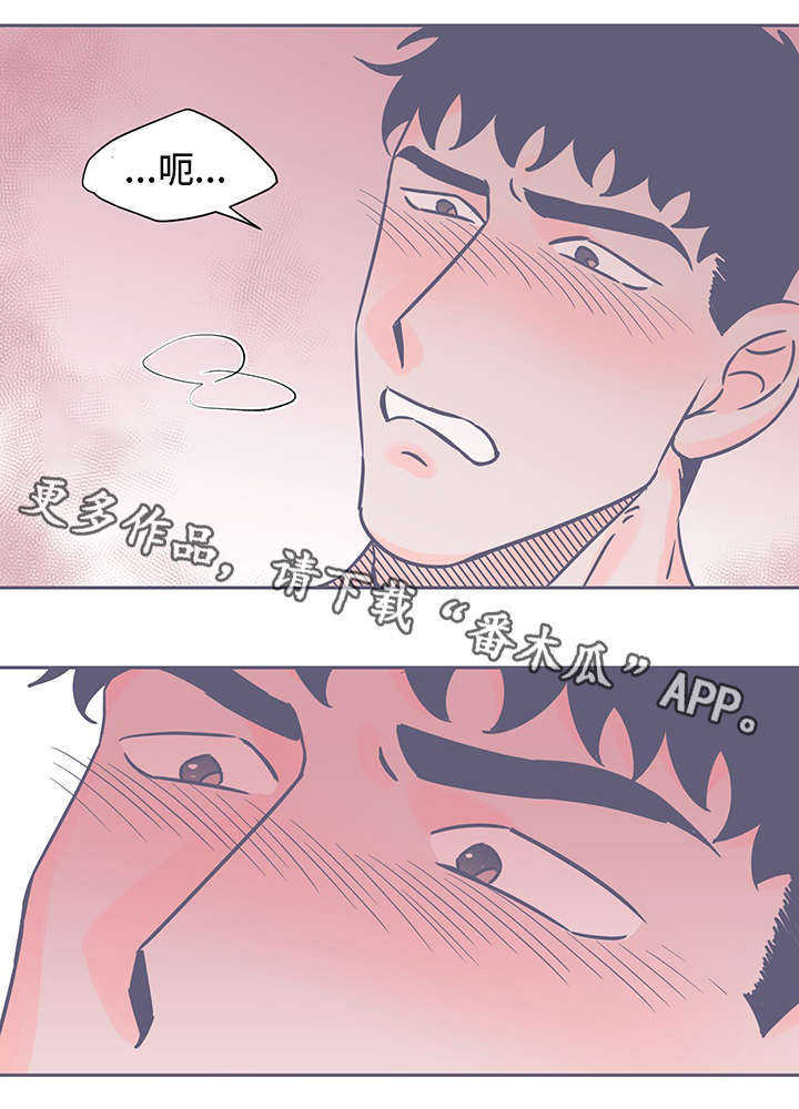 《雪色囚笼》漫画最新章节第63章：苦衷免费下拉式在线观看章节第【12】张图片