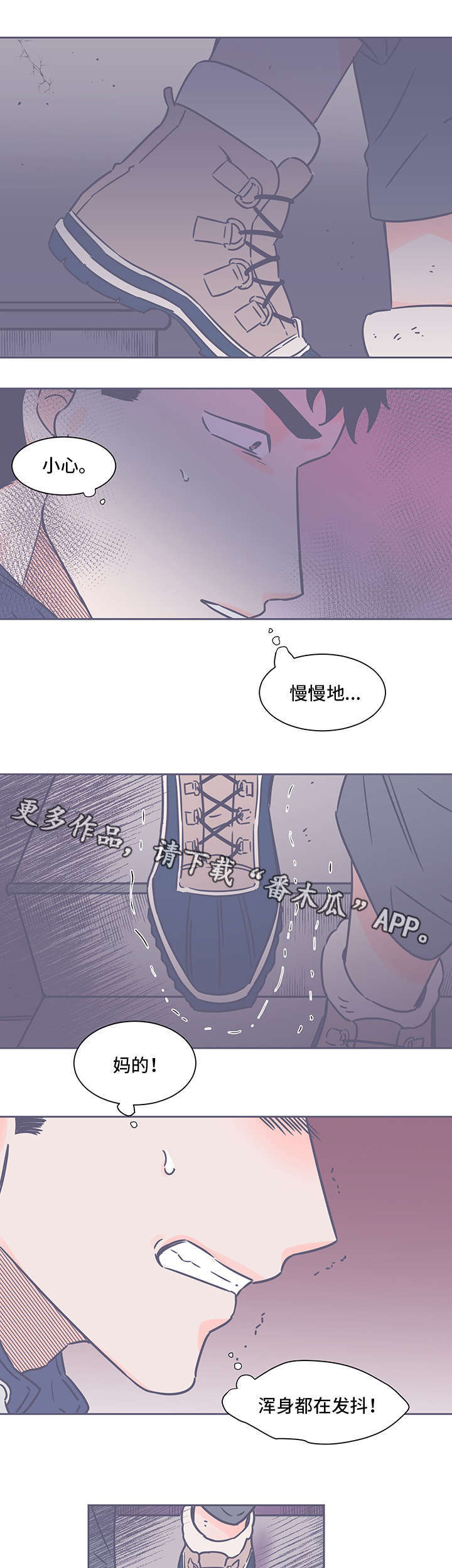 《雪色囚笼》漫画最新章节第66章：目睹免费下拉式在线观看章节第【2】张图片