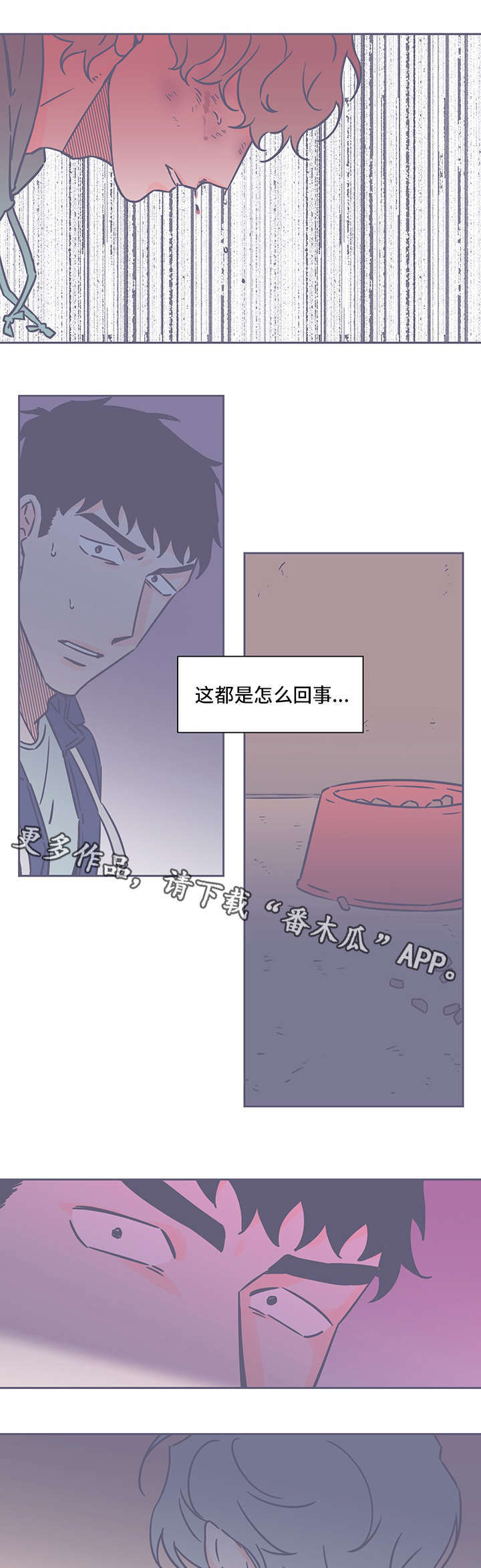 《雪色囚笼》漫画最新章节第66章：目睹免费下拉式在线观看章节第【4】张图片