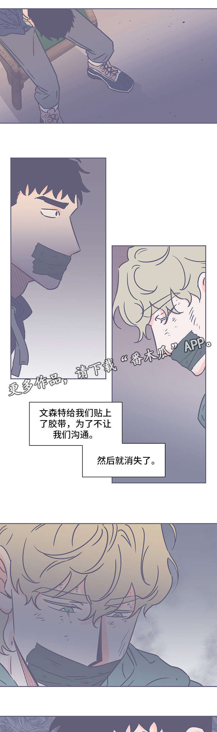 《雪色囚笼》漫画最新章节第68章：烦死人了免费下拉式在线观看章节第【2】张图片