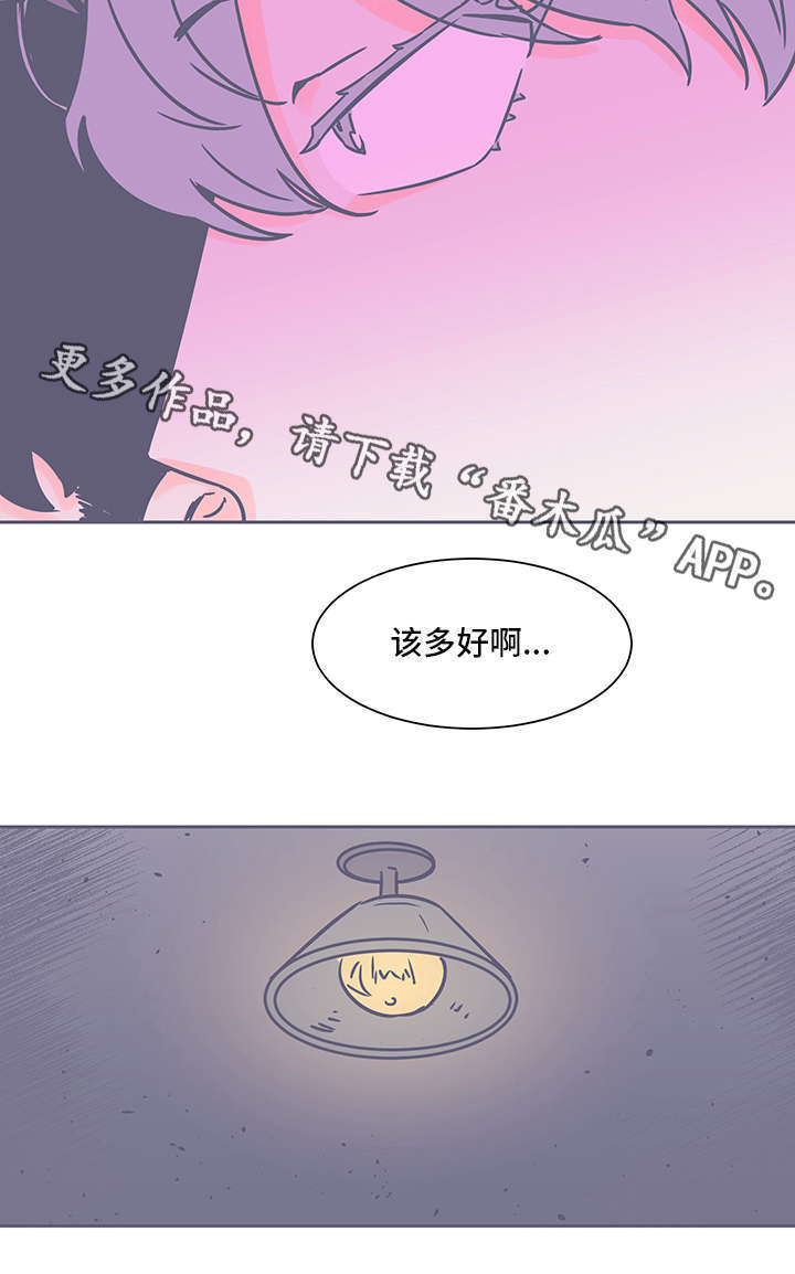 《雪色囚笼》漫画最新章节第68章：烦死人了免费下拉式在线观看章节第【3】张图片