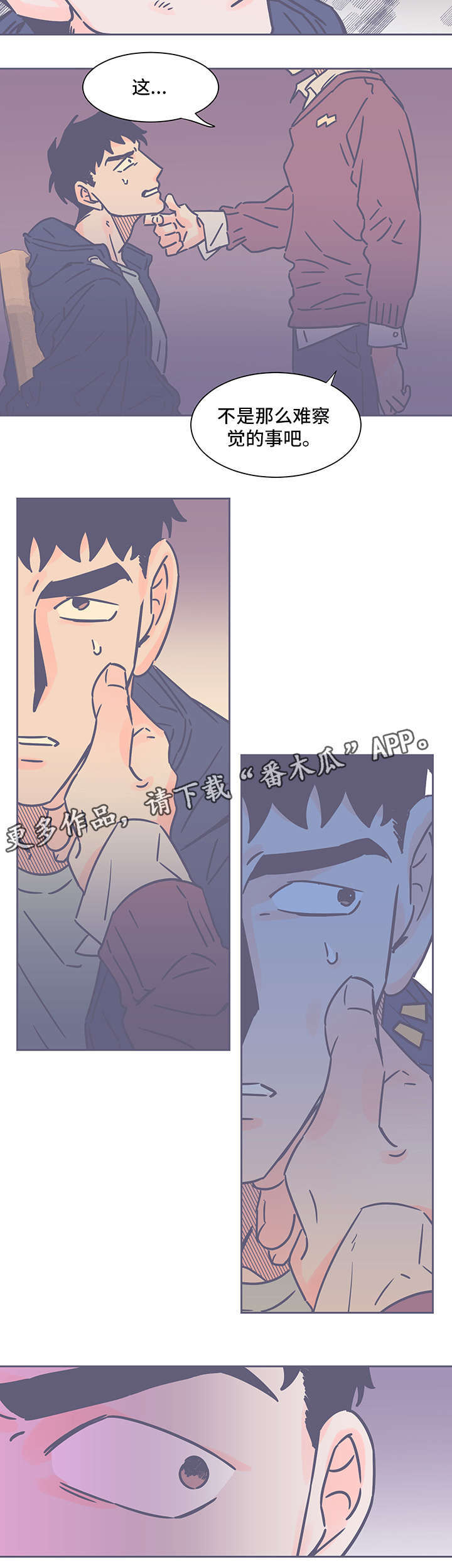 《雪色囚笼》漫画最新章节第69章：很担心？免费下拉式在线观看章节第【7】张图片