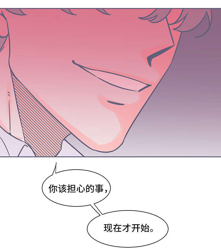 《雪色囚笼》漫画最新章节第69章：很担心？免费下拉式在线观看章节第【1】张图片