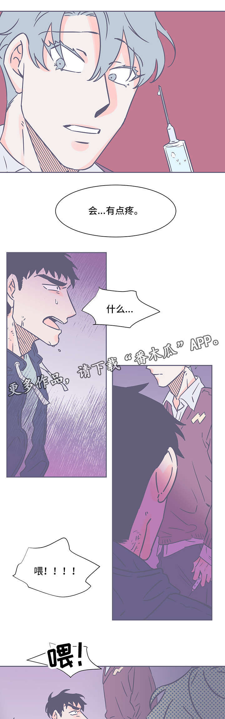 《雪色囚笼》漫画最新章节第70章：汗免费下拉式在线观看章节第【6】张图片