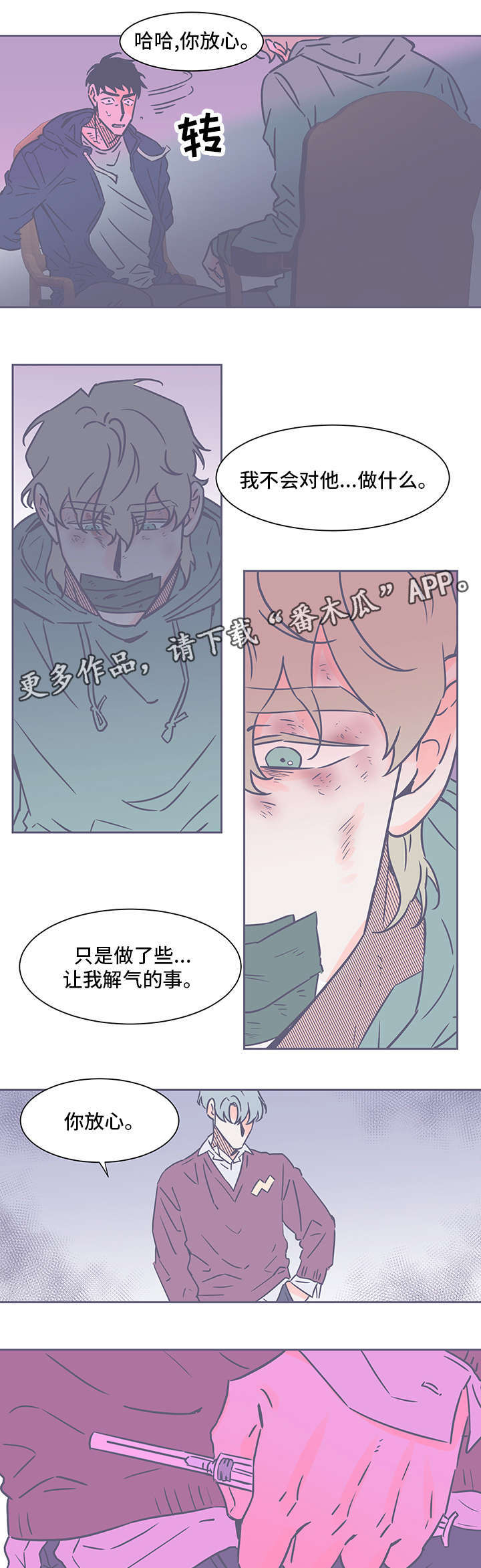 《雪色囚笼》漫画最新章节第70章：汗免费下拉式在线观看章节第【8】张图片