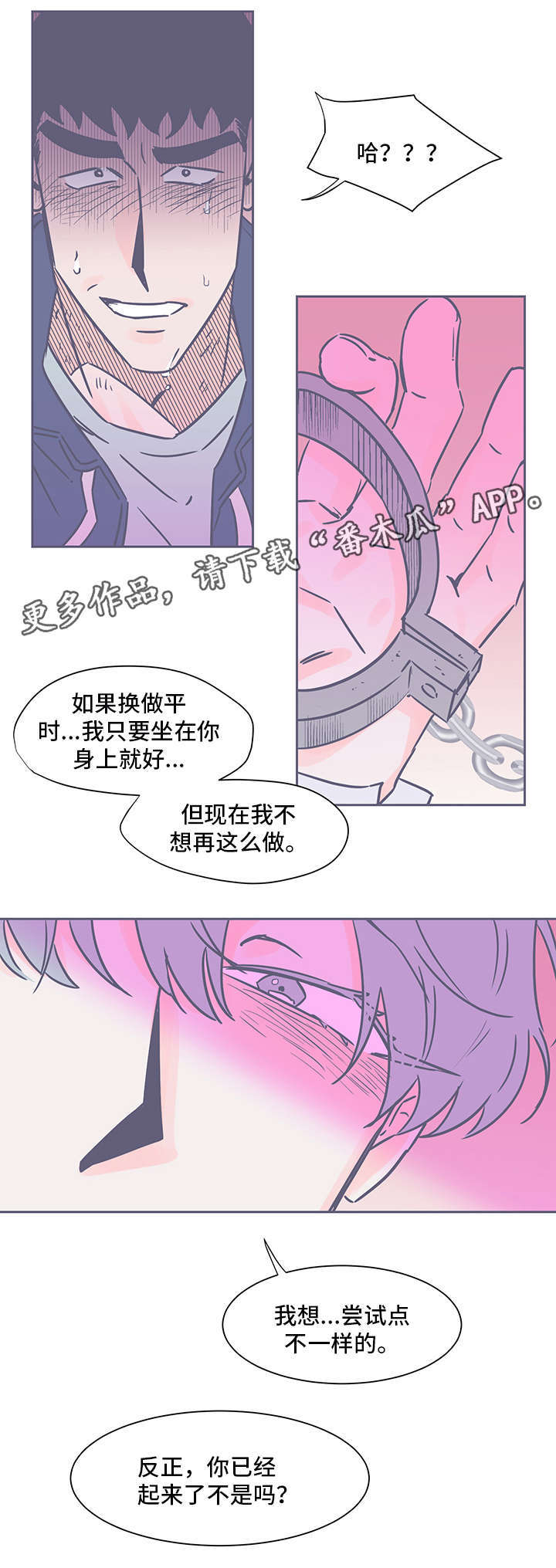 《雪色囚笼》漫画最新章节第71章：无能为力免费下拉式在线观看章节第【5】张图片