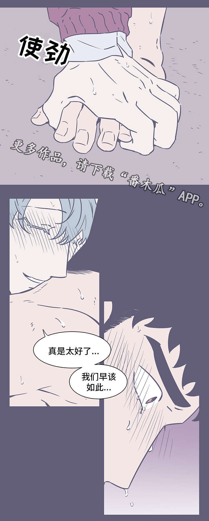 《雪色囚笼》漫画最新章节第73章：只爱我就好免费下拉式在线观看章节第【5】张图片