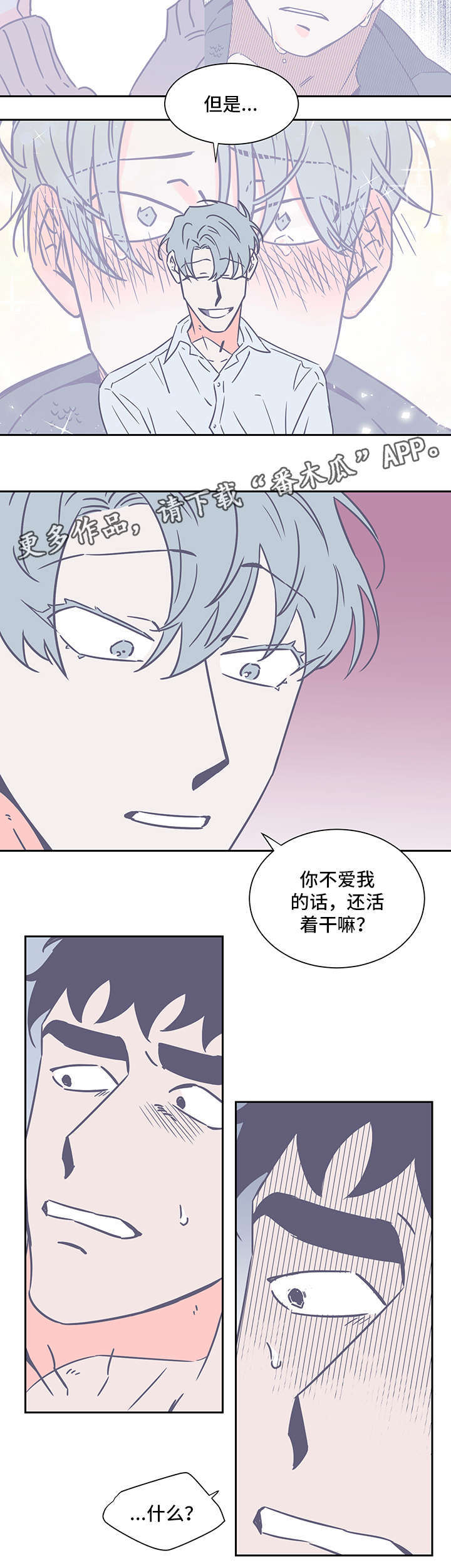 《雪色囚笼》漫画最新章节第74章：最后的火光免费下拉式在线观看章节第【6】张图片