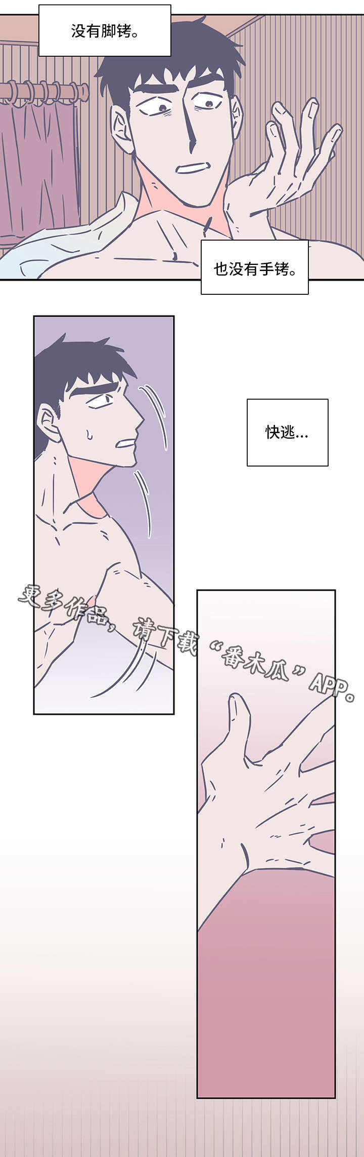 《雪色囚笼》漫画最新章节第74章：最后的火光免费下拉式在线观看章节第【9】张图片