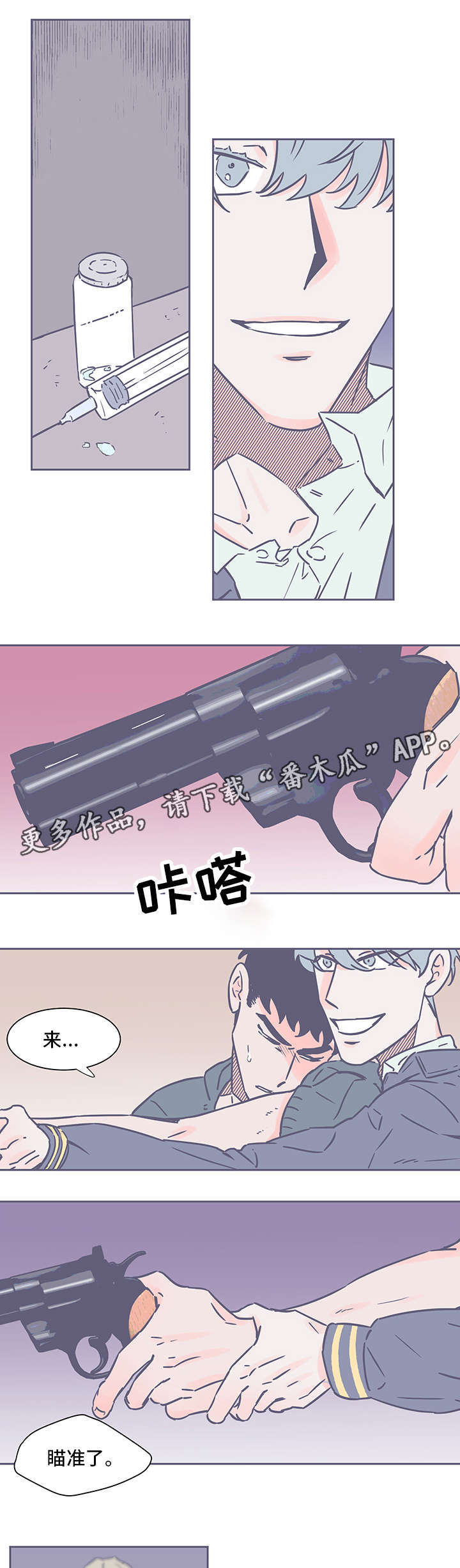 《雪色囚笼》漫画最新章节第74章：最后的火光免费下拉式在线观看章节第【2】张图片