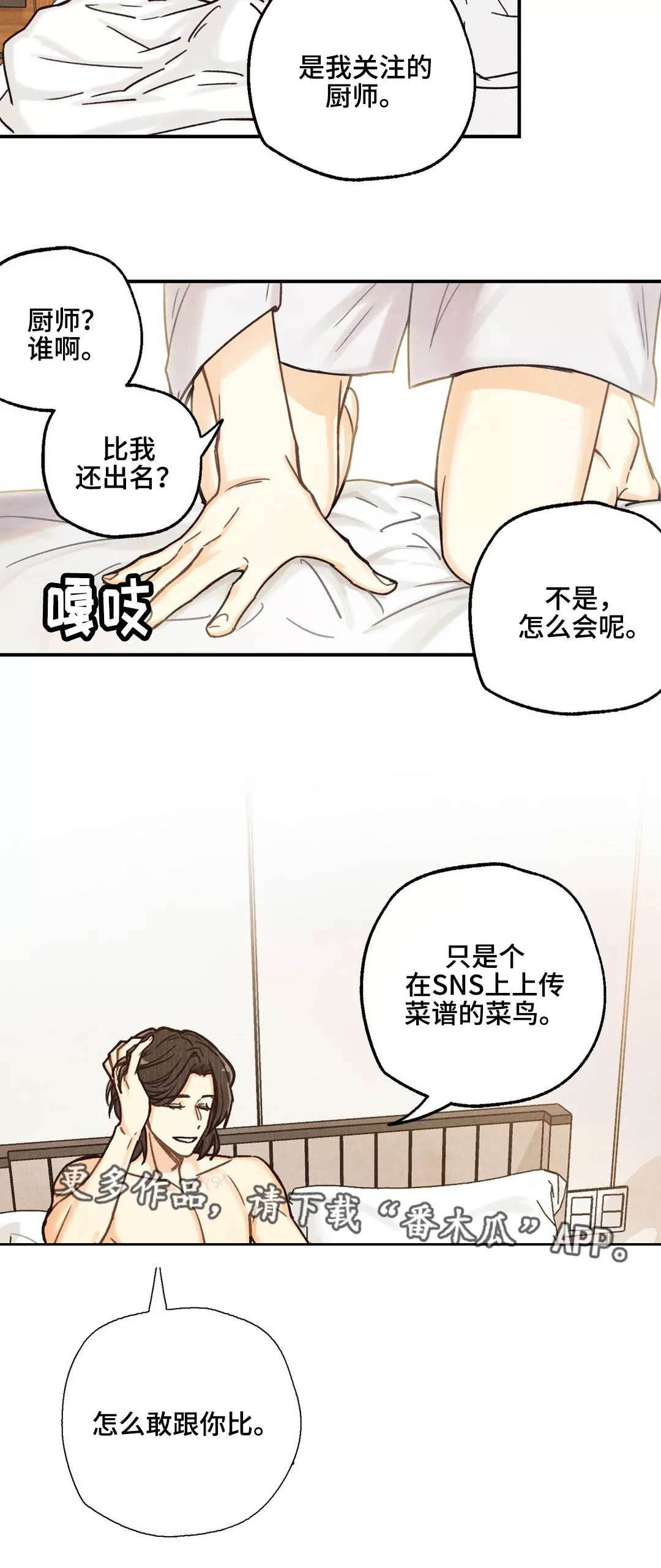 《身体刻印》漫画最新章节第5章：冷眼相待免费下拉式在线观看章节第【10】张图片