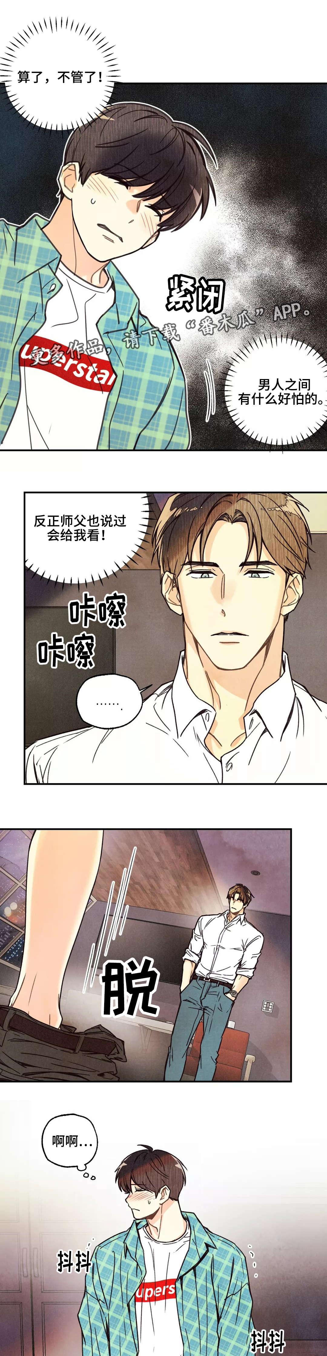 《身体刻印》漫画最新章节第10章：拖延时间免费下拉式在线观看章节第【8】张图片