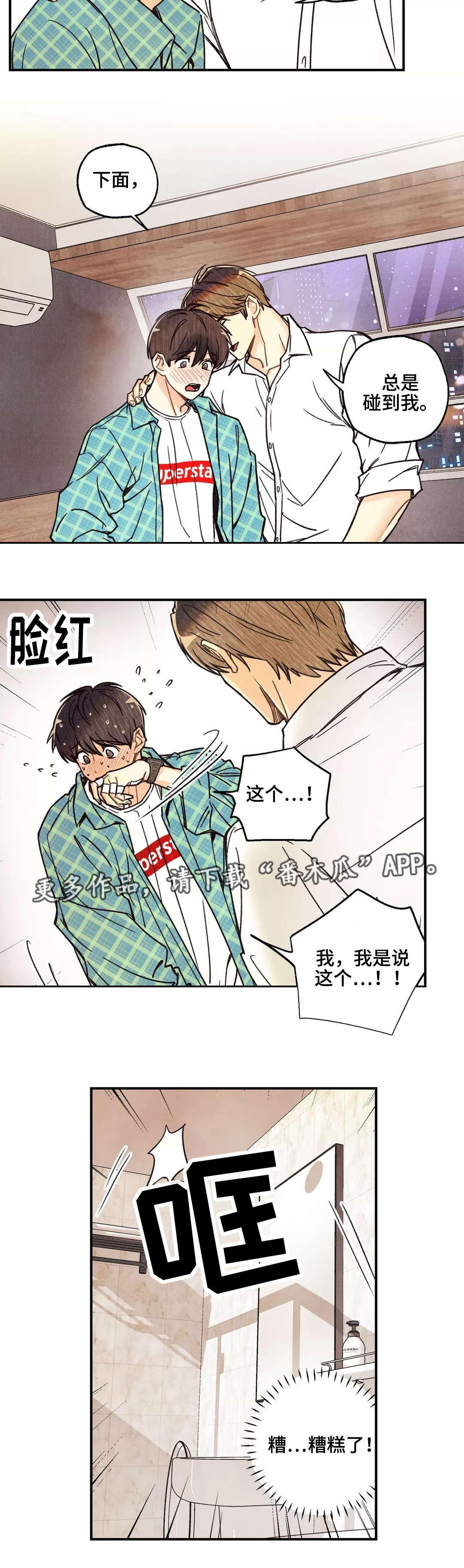 《身体刻印》漫画最新章节第10章：拖延时间免费下拉式在线观看章节第【6】张图片