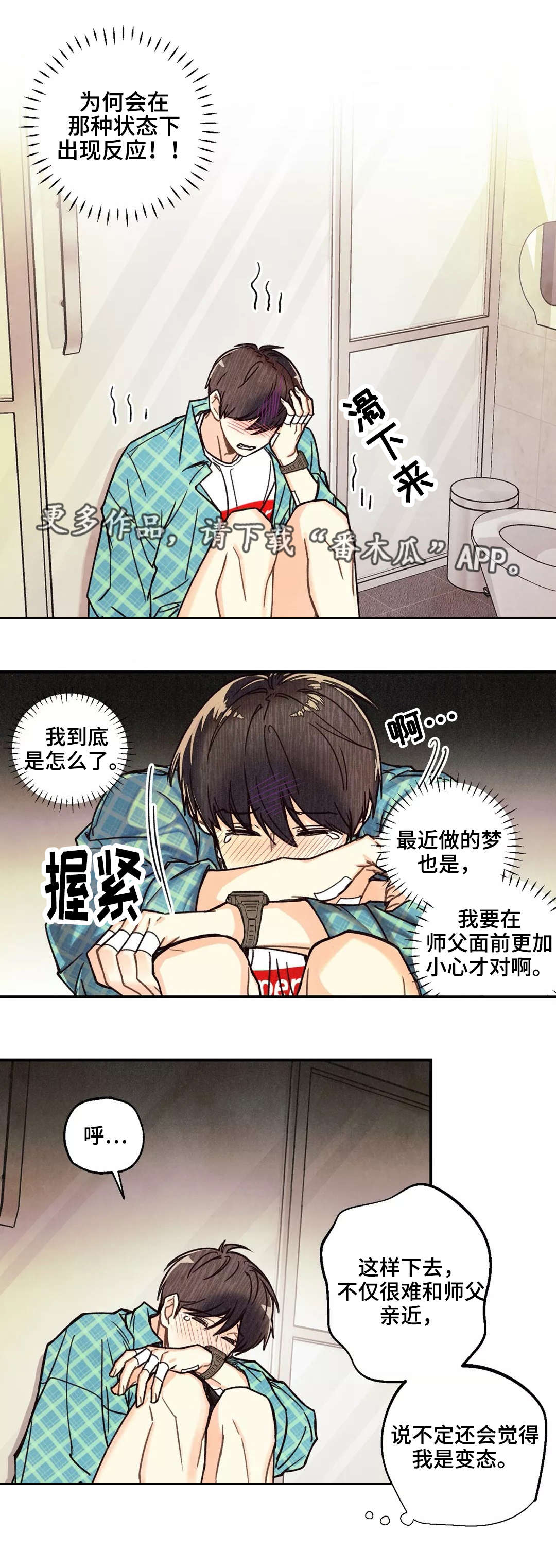 《身体刻印》漫画最新章节第10章：拖延时间免费下拉式在线观看章节第【5】张图片