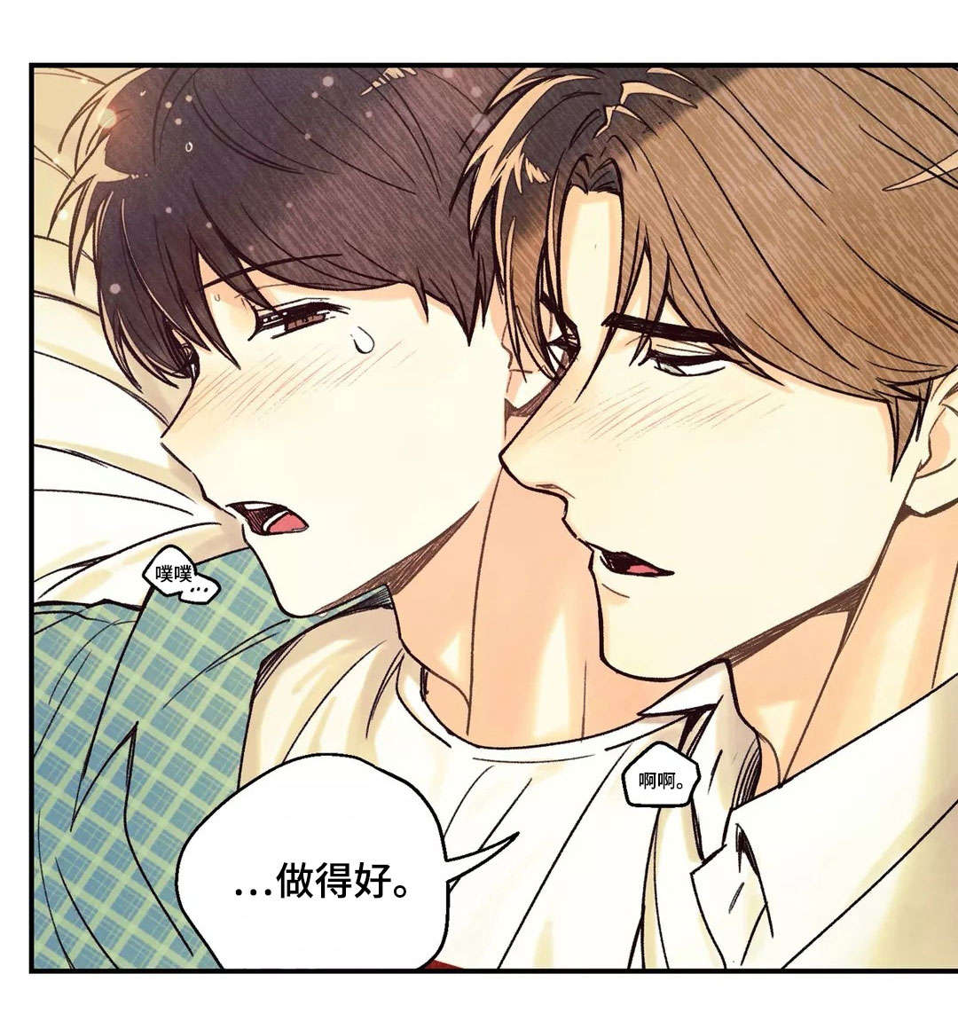 《身体刻印》漫画最新章节第11章：情势巨变免费下拉式在线观看章节第【1】张图片