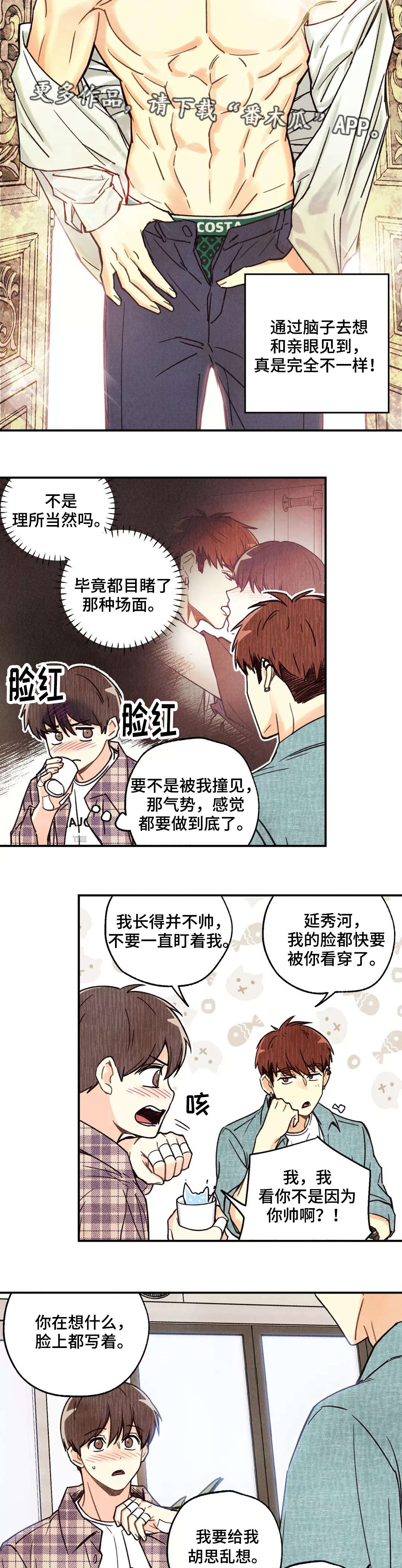 《身体刻印》漫画最新章节第14章：奇怪问题免费下拉式在线观看章节第【5】张图片