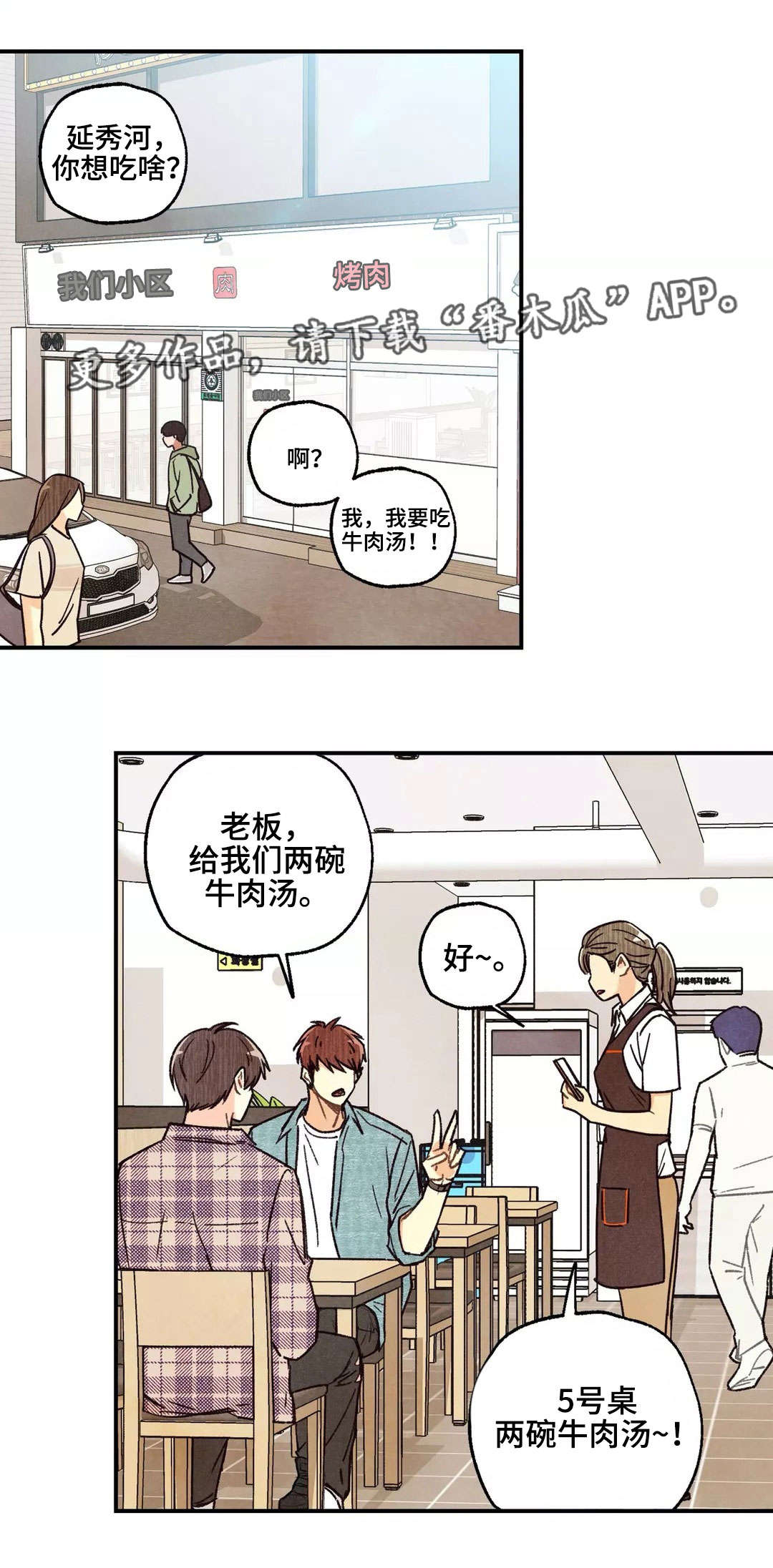 《身体刻印》漫画最新章节第14章：奇怪问题免费下拉式在线观看章节第【9】张图片