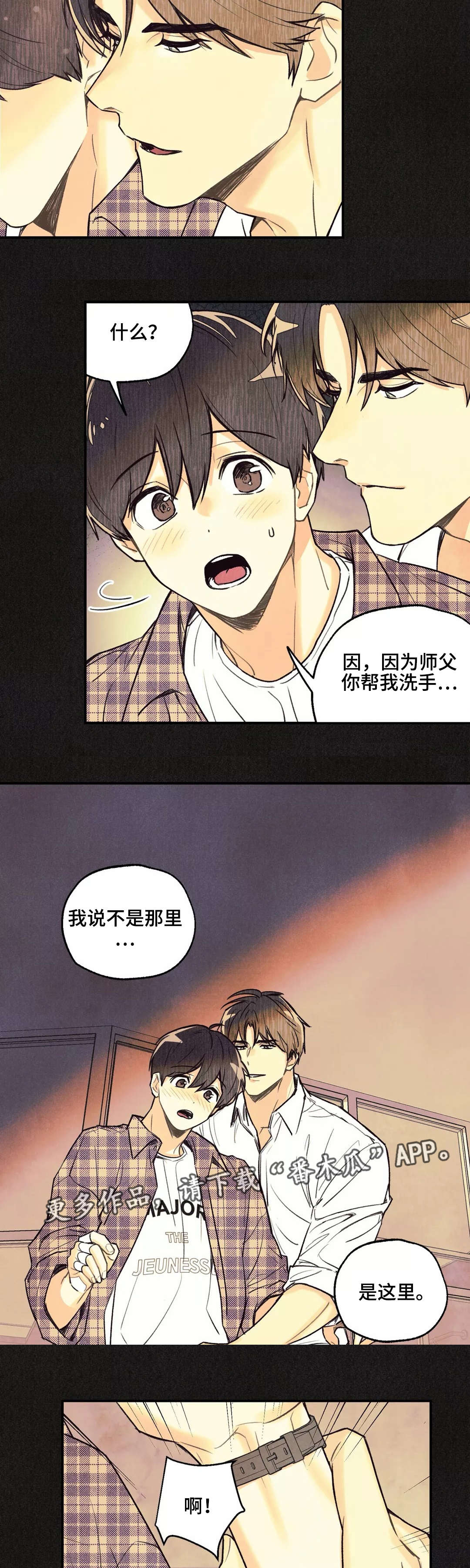 《身体刻印》漫画最新章节第18章：夜有所梦免费下拉式在线观看章节第【12】张图片