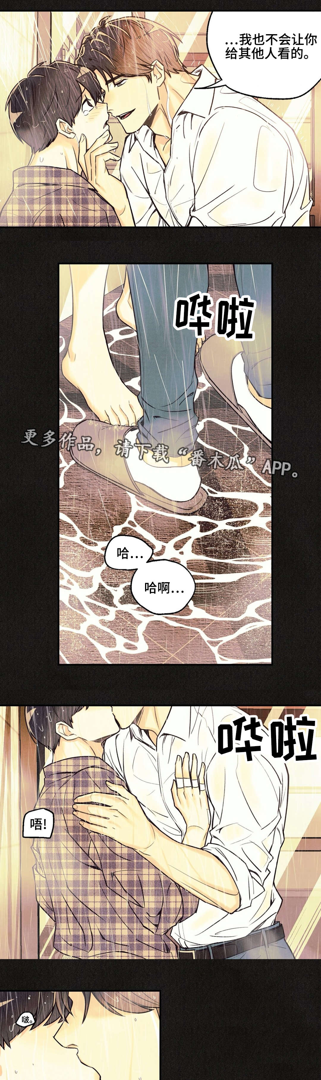 《身体刻印》漫画最新章节第18章：夜有所梦免费下拉式在线观看章节第【8】张图片