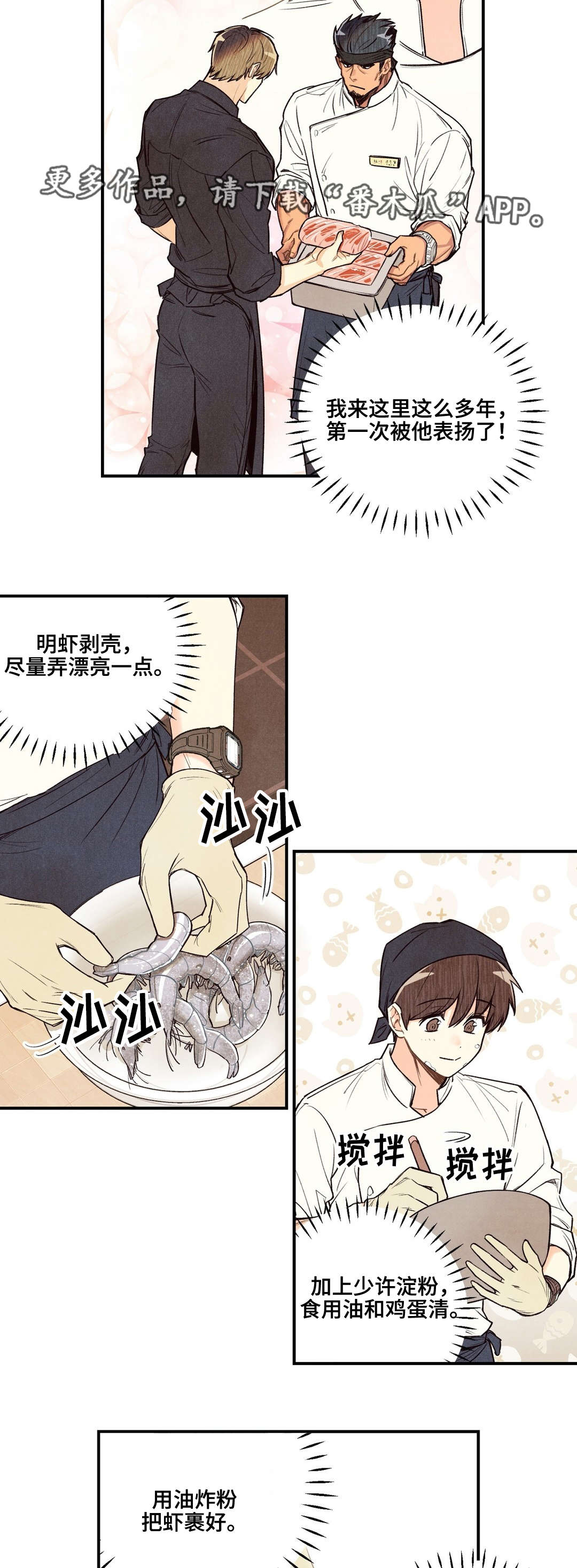 《身体刻印》漫画最新章节第20章：不是错觉免费下拉式在线观看章节第【5】张图片