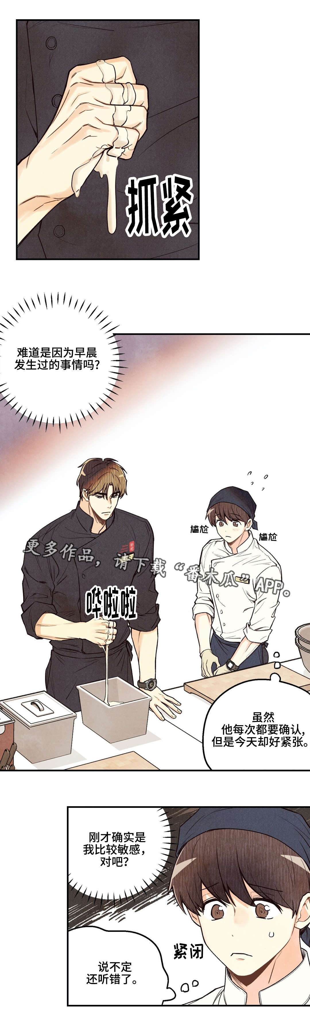 《身体刻印》漫画最新章节第20章：不是错觉免费下拉式在线观看章节第【7】张图片