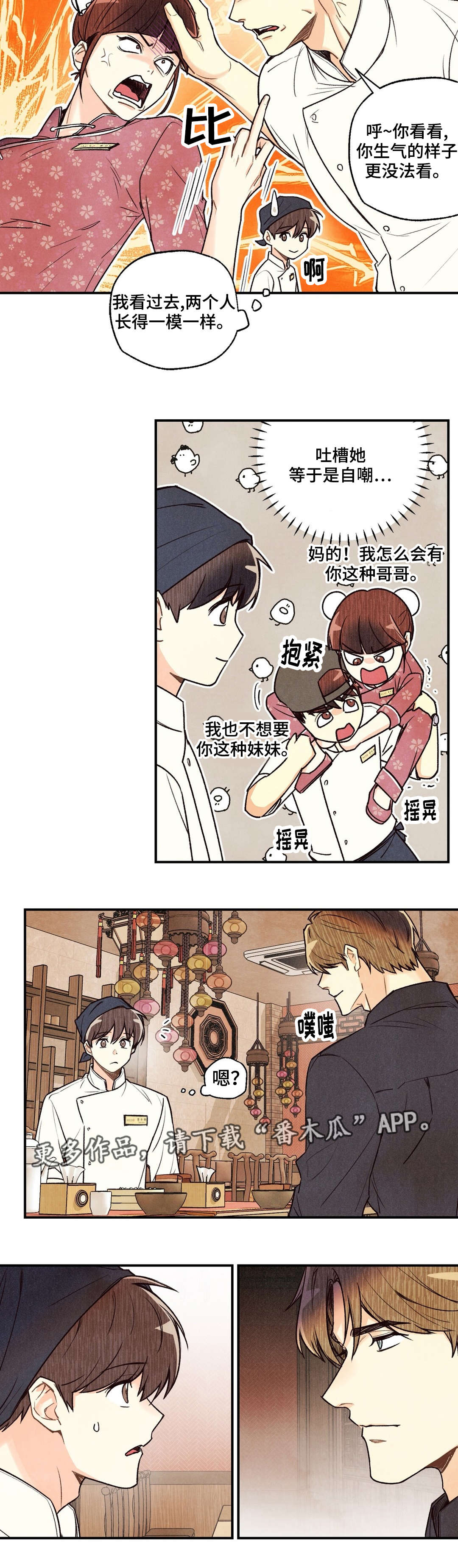 《身体刻印》漫画最新章节第22章：命运伴侣免费下拉式在线观看章节第【1】张图片