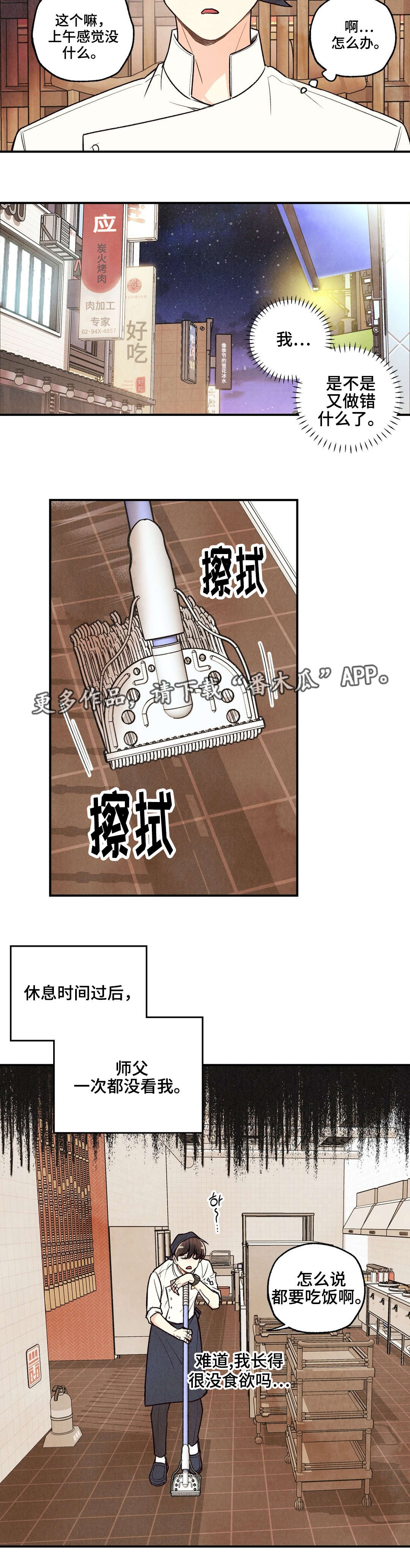 《身体刻印》漫画最新章节第23章：无可救药免费下拉式在线观看章节第【10】张图片