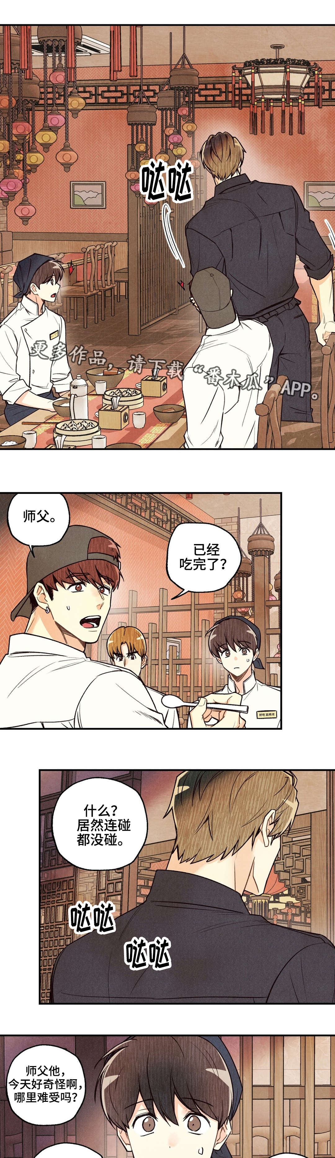 《身体刻印》漫画最新章节第23章：无可救药免费下拉式在线观看章节第【11】张图片