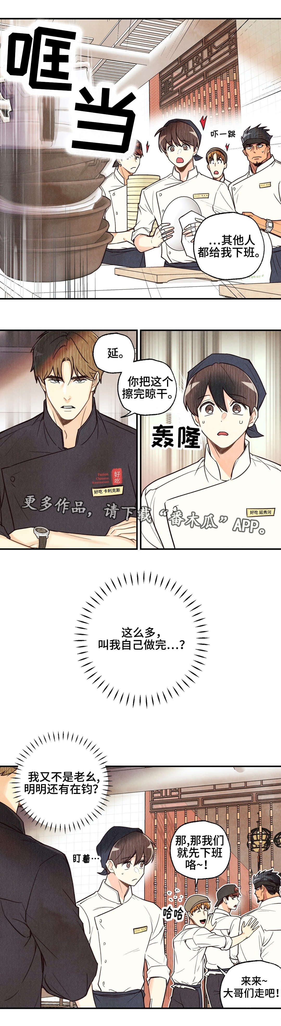 《身体刻印》漫画最新章节第26章：滥用权力免费下拉式在线观看章节第【4】张图片