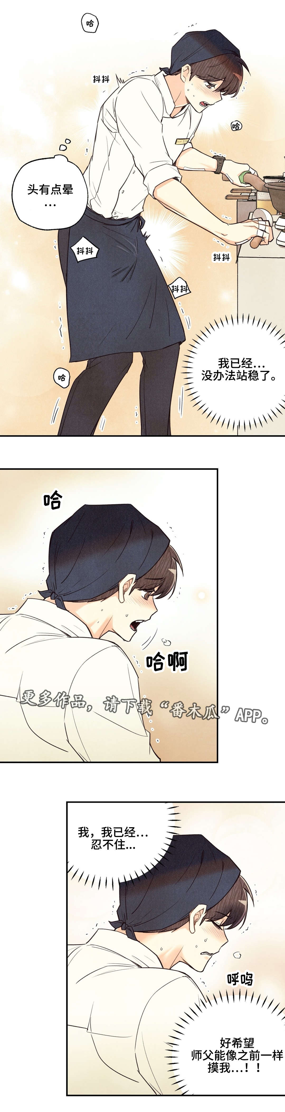 《身体刻印》漫画最新章节第27章：花式找茬免费下拉式在线观看章节第【3】张图片