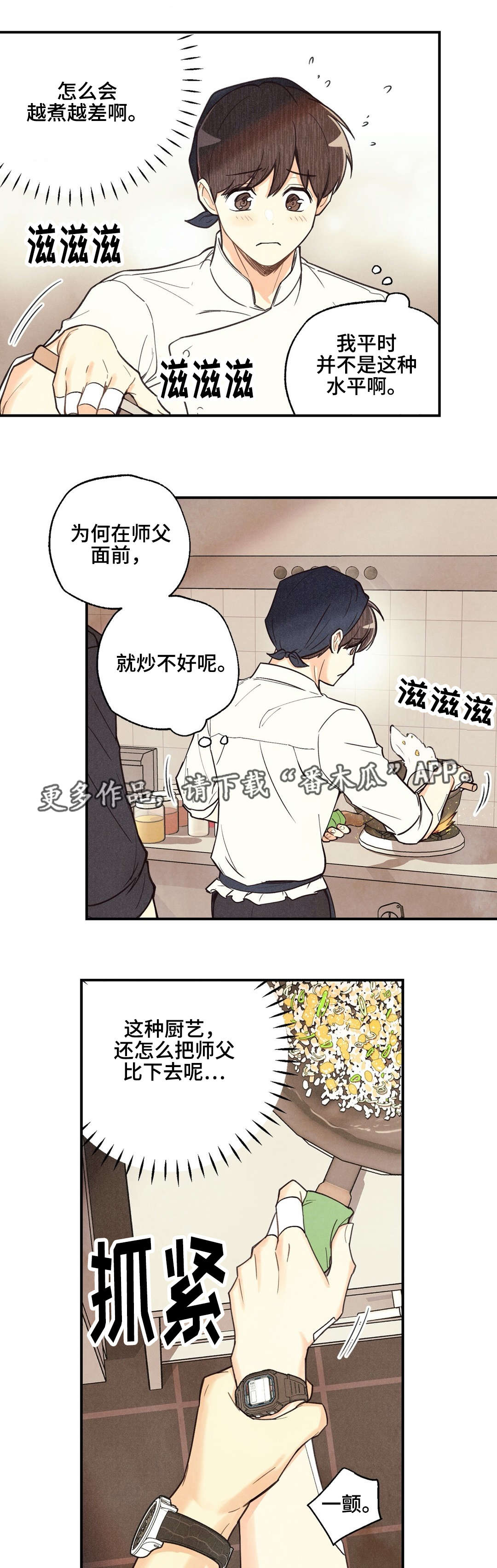 《身体刻印》漫画最新章节第27章：花式找茬免费下拉式在线观看章节第【7】张图片