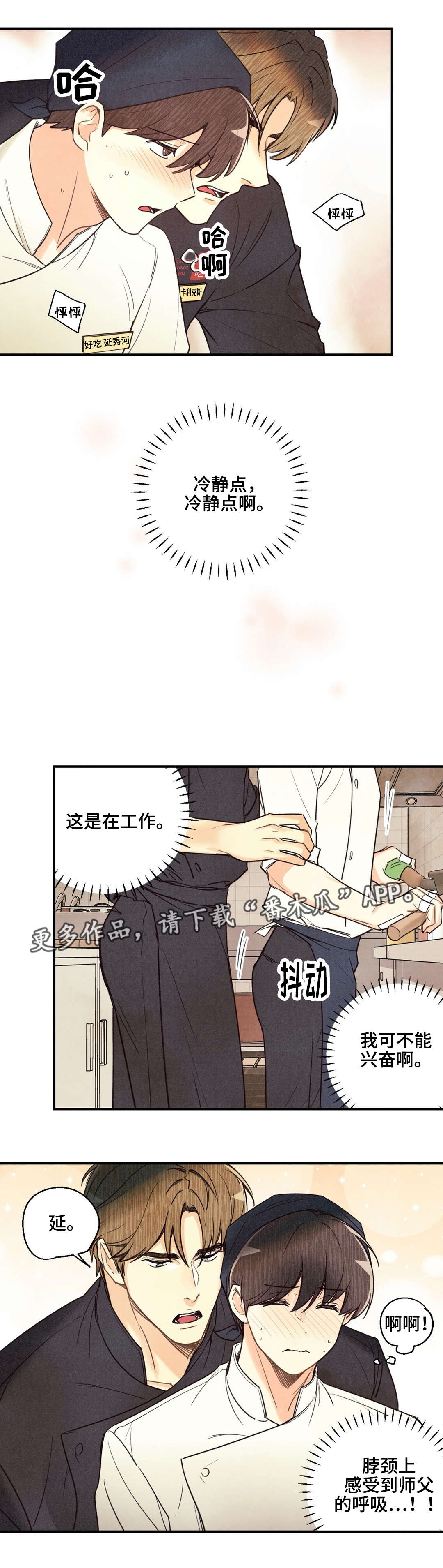 《身体刻印》漫画最新章节第27章：花式找茬免费下拉式在线观看章节第【4】张图片