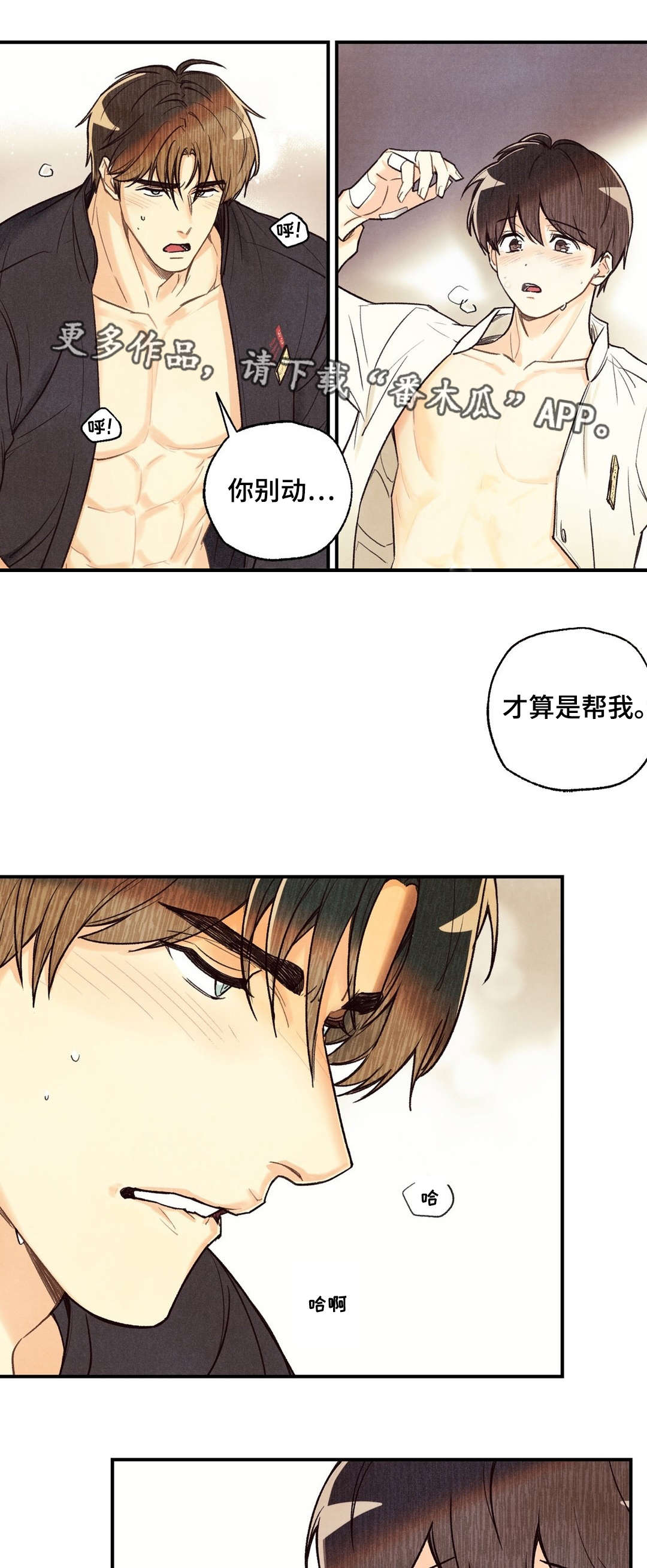 《身体刻印》漫画最新章节第29章：接吻一样免费下拉式在线观看章节第【5】张图片