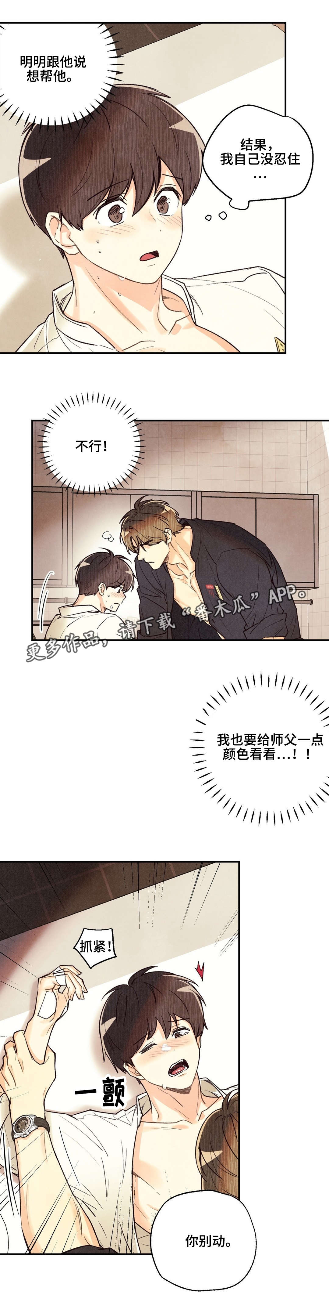 《身体刻印》漫画最新章节第29章：接吻一样免费下拉式在线观看章节第【6】张图片