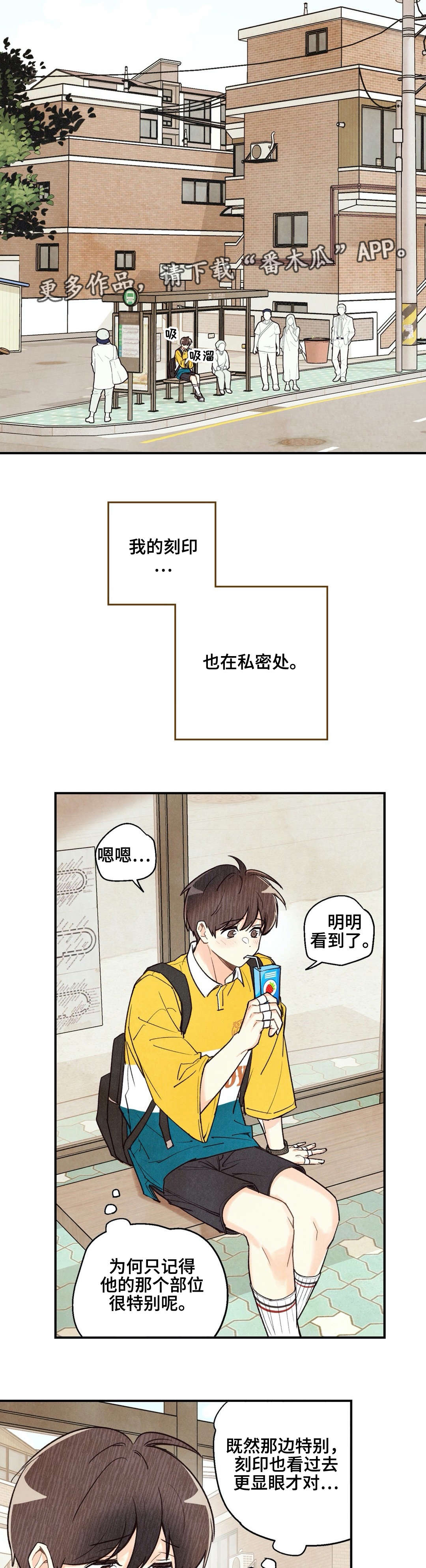 《身体刻印》漫画最新章节第31章：重要的事免费下拉式在线观看章节第【4】张图片