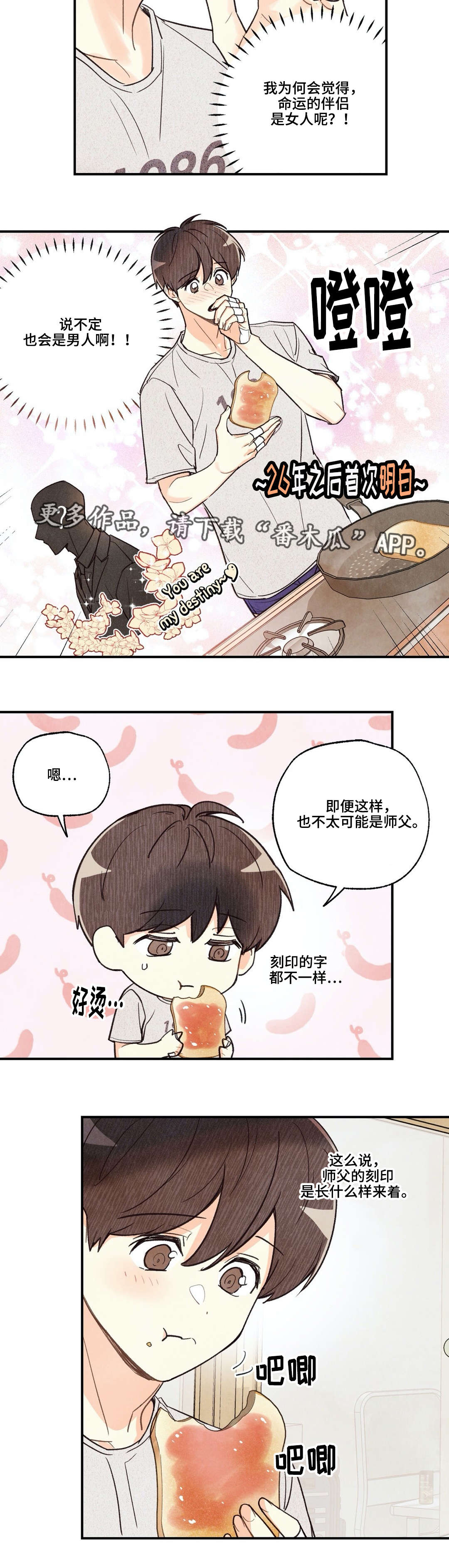 《身体刻印》漫画最新章节第31章：重要的事免费下拉式在线观看章节第【6】张图片