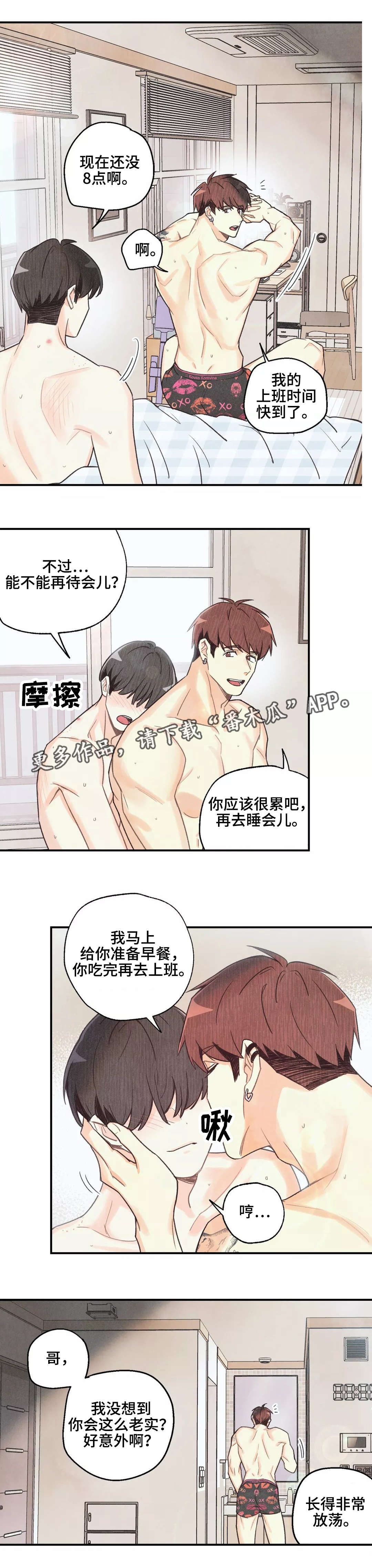 《身体刻印》漫画最新章节第32章：有点眼熟免费下拉式在线观看章节第【5】张图片