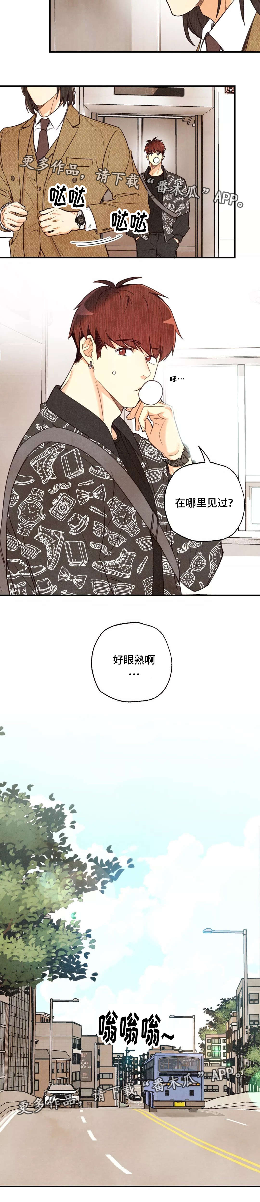 《身体刻印》漫画最新章节第32章：有点眼熟免费下拉式在线观看章节第【2】张图片