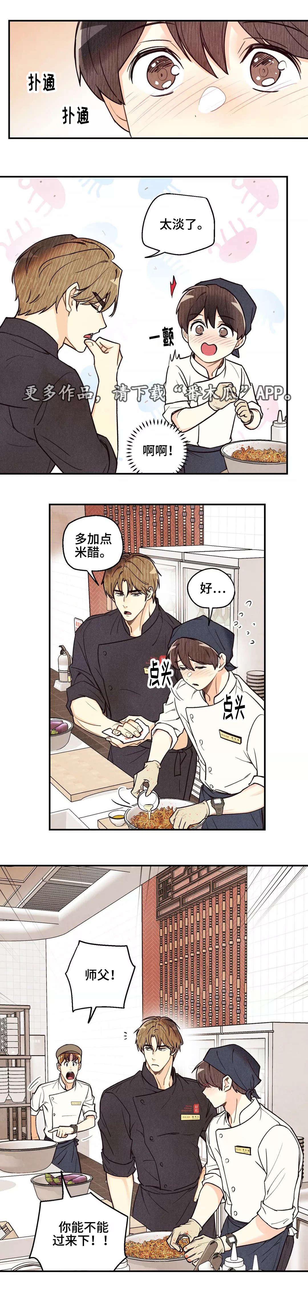 《身体刻印》漫画最新章节第35章：想做就做免费下拉式在线观看章节第【9】张图片