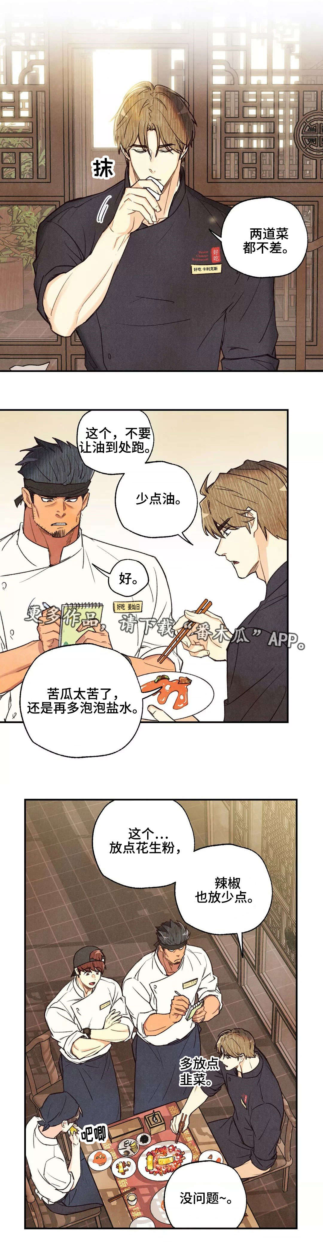 《身体刻印》漫画最新章节第37章：意见想通免费下拉式在线观看章节第【8】张图片